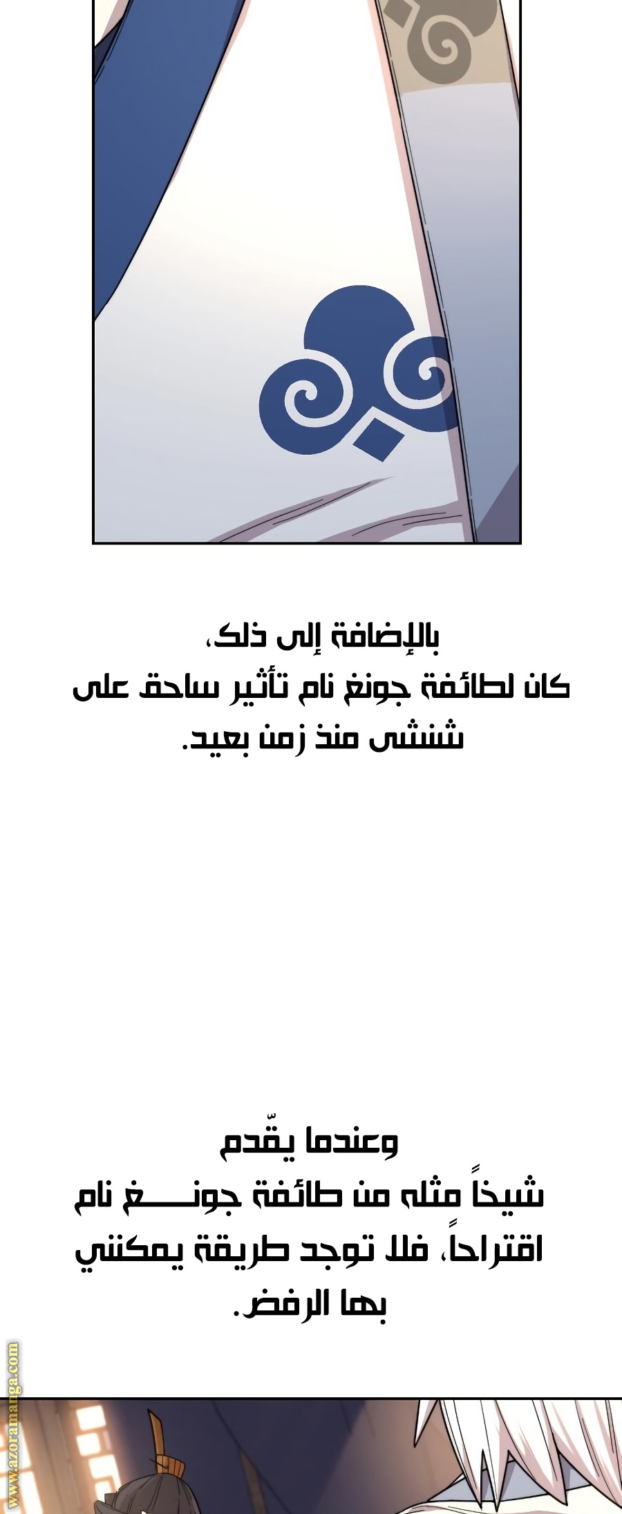 Read Return of the Mount Hua Sect ar Manga Online