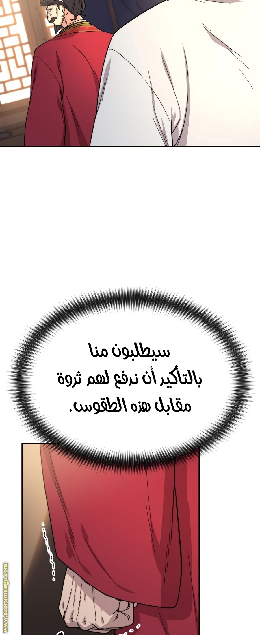 Read Return of the Mount Hua Sect ar Manga Online