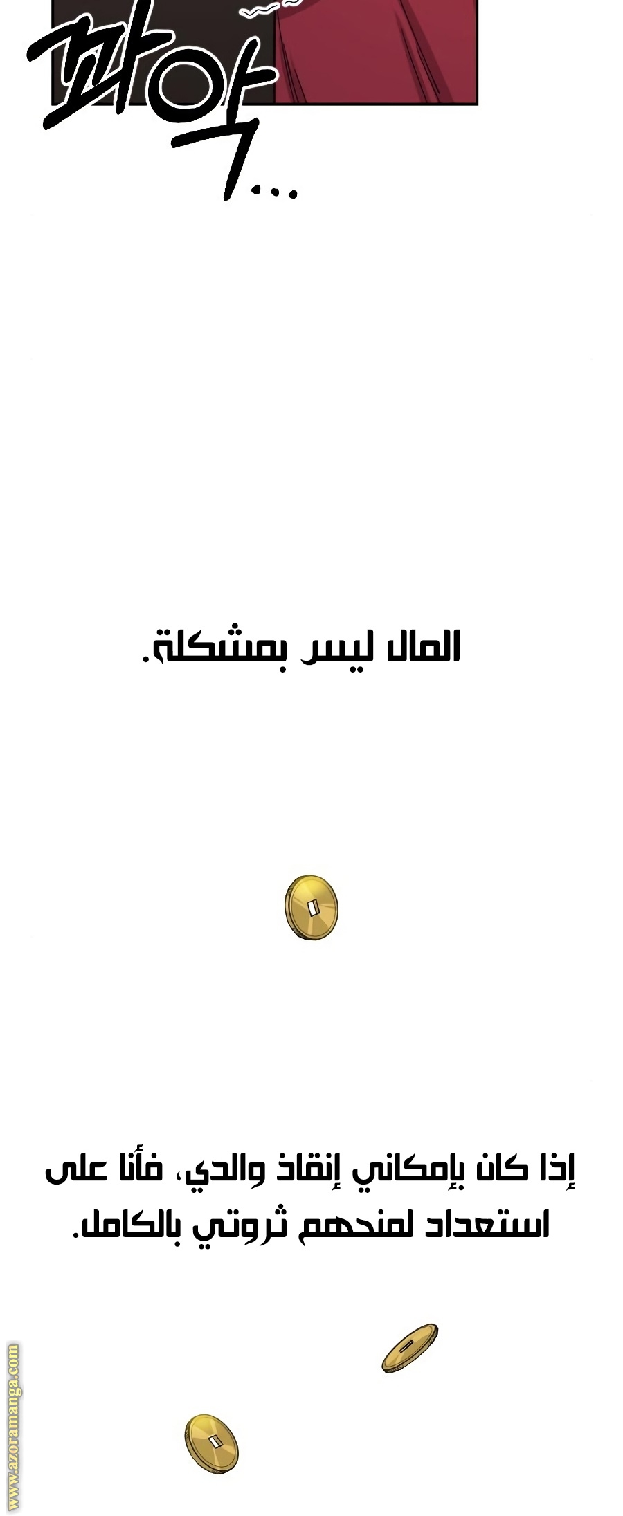 Read Return of the Mount Hua Sect ar Manga Online