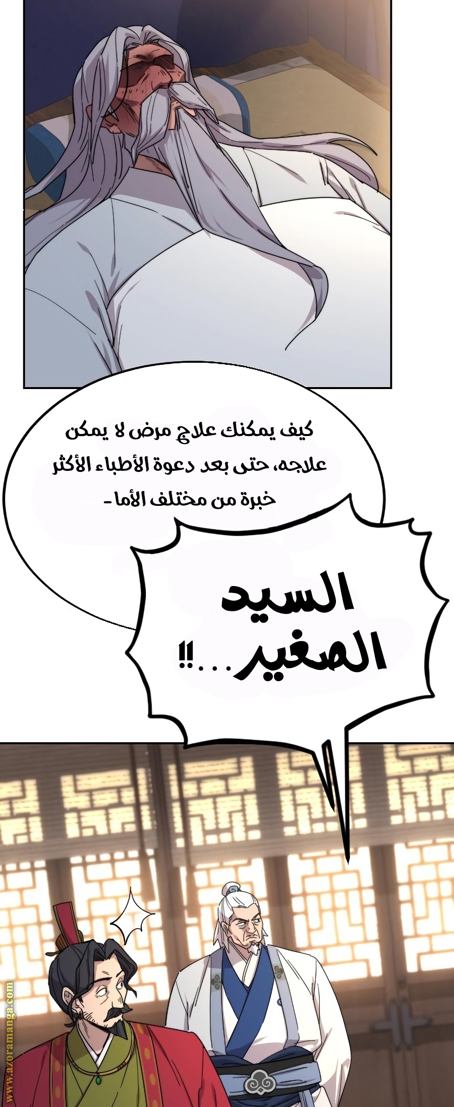 Read Return of the Mount Hua Sect ar Manga Online