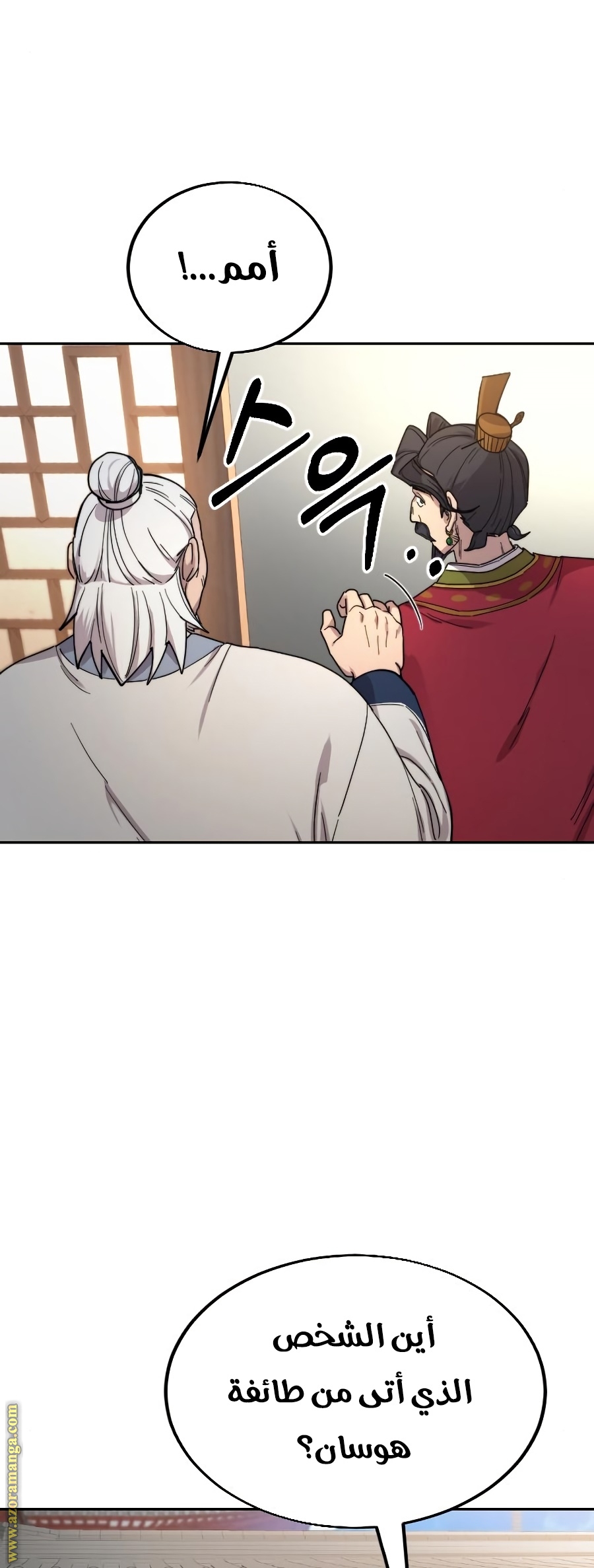 Read Return of the Mount Hua Sect ar Manga Online