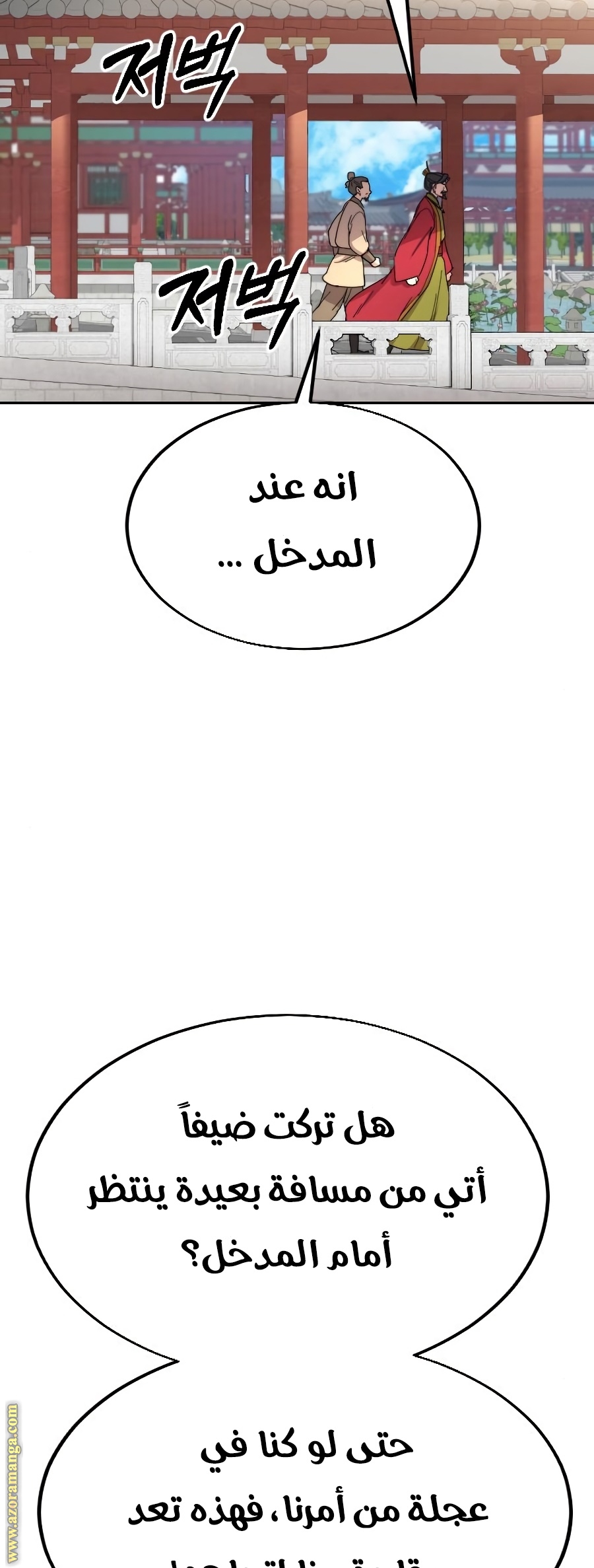 Read Return of the Mount Hua Sect ar Manga Online