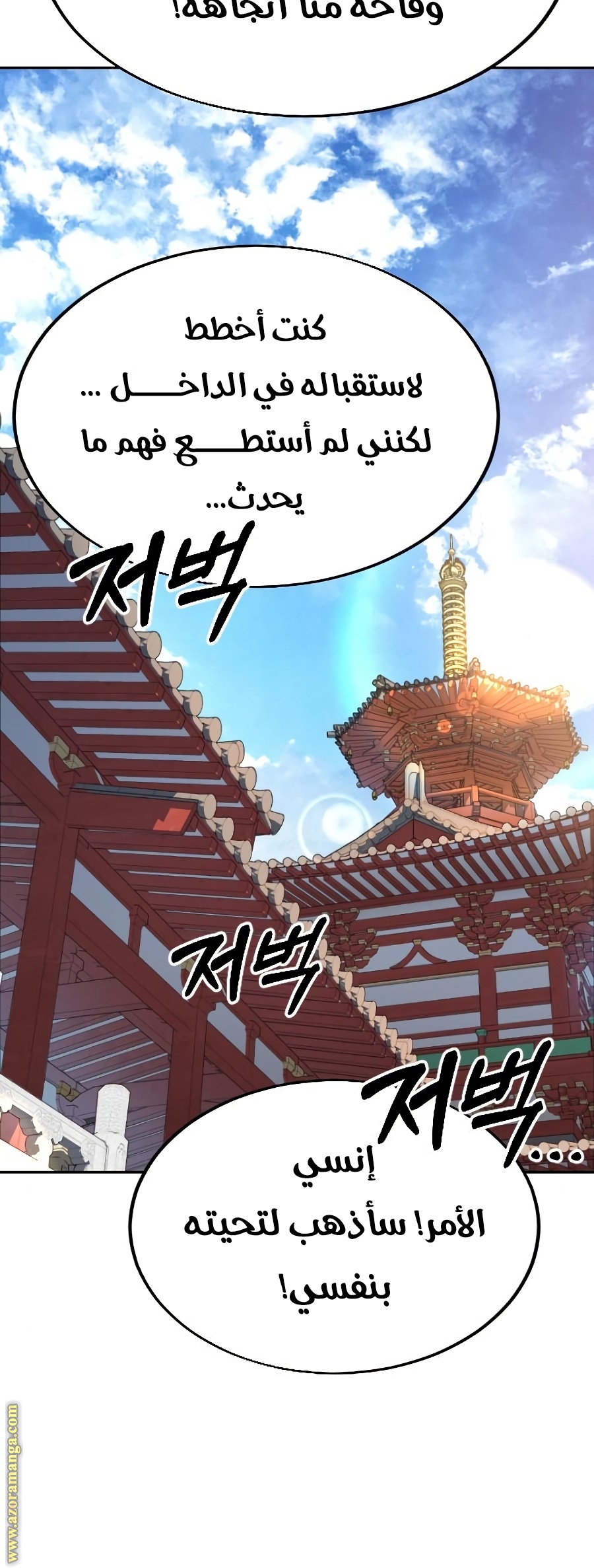 Read Return of the Mount Hua Sect ar Manga Online