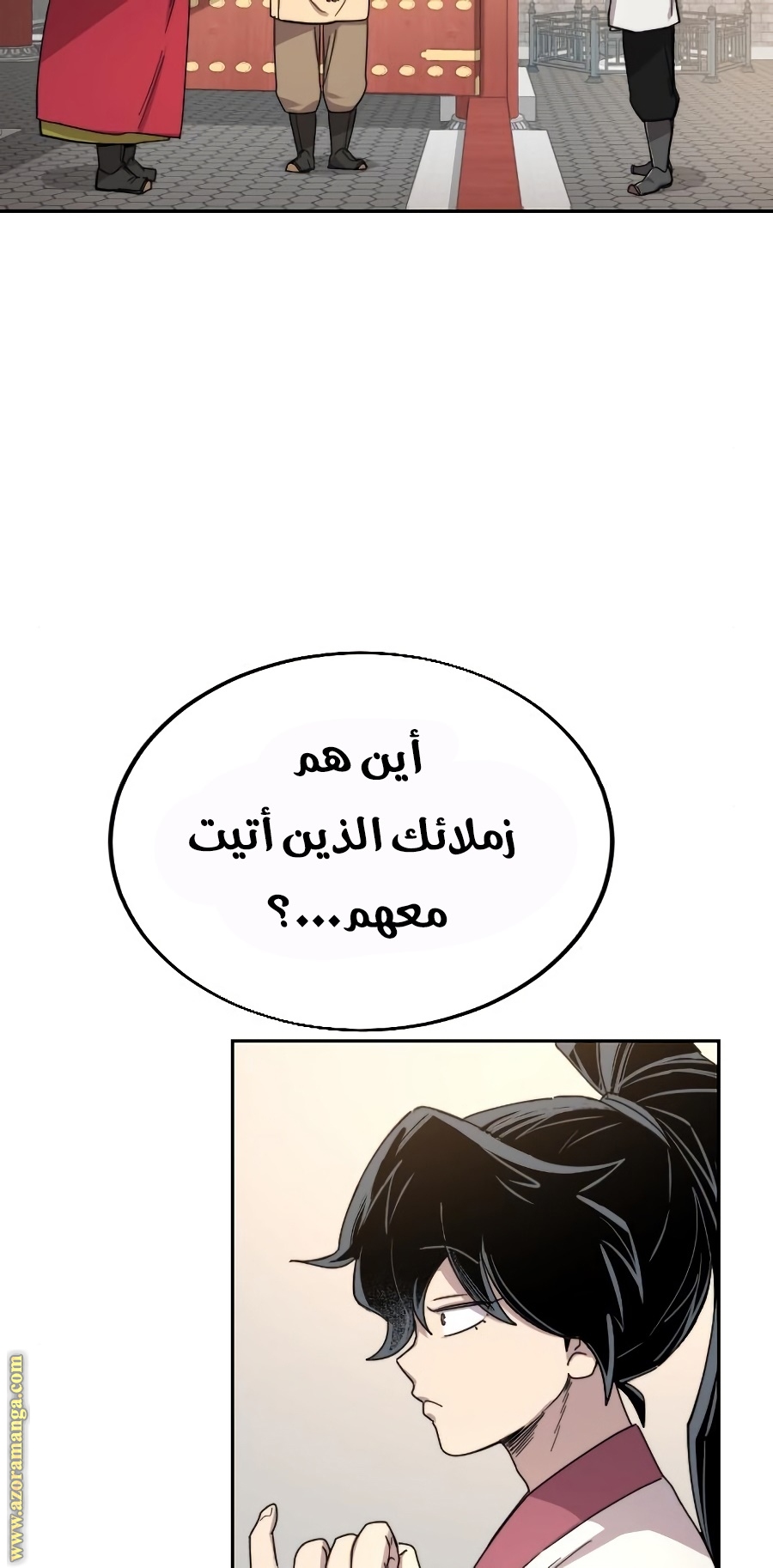 Read Return of the Mount Hua Sect ar Manga Online