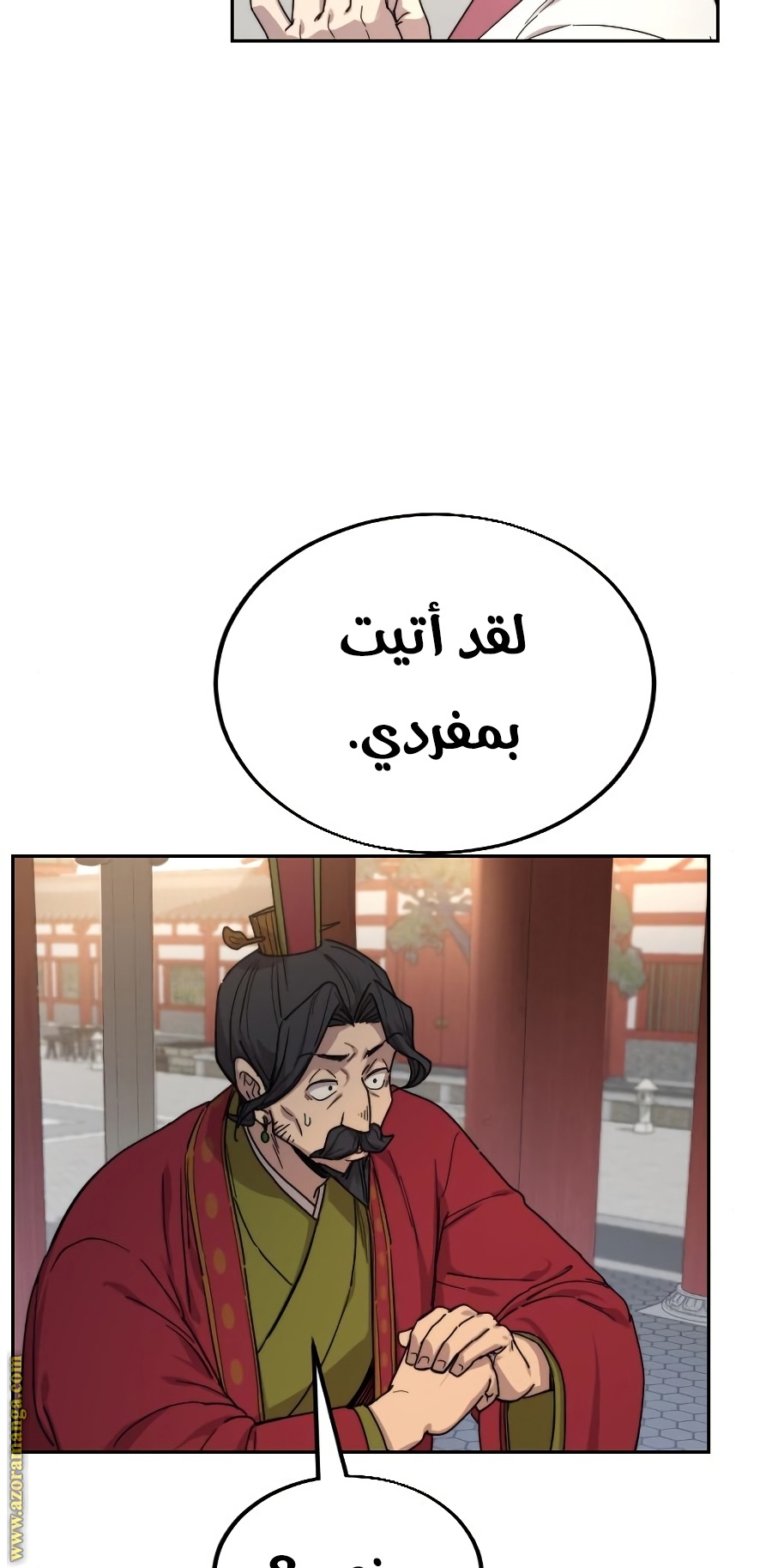 Read Return of the Mount Hua Sect ar Manga Online