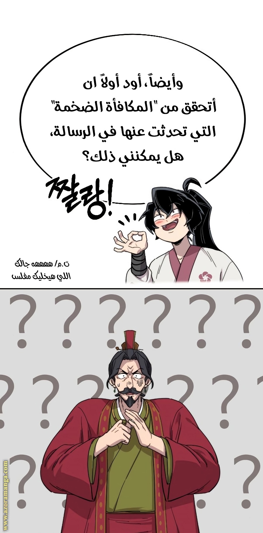 Read Return of the Mount Hua Sect ar Manga Online