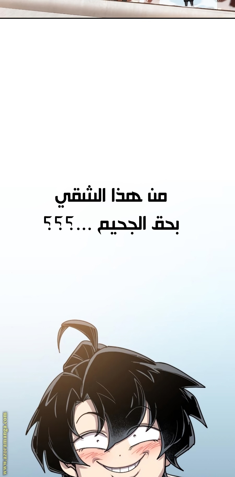 Read Return of the Mount Hua Sect ar Manga Online