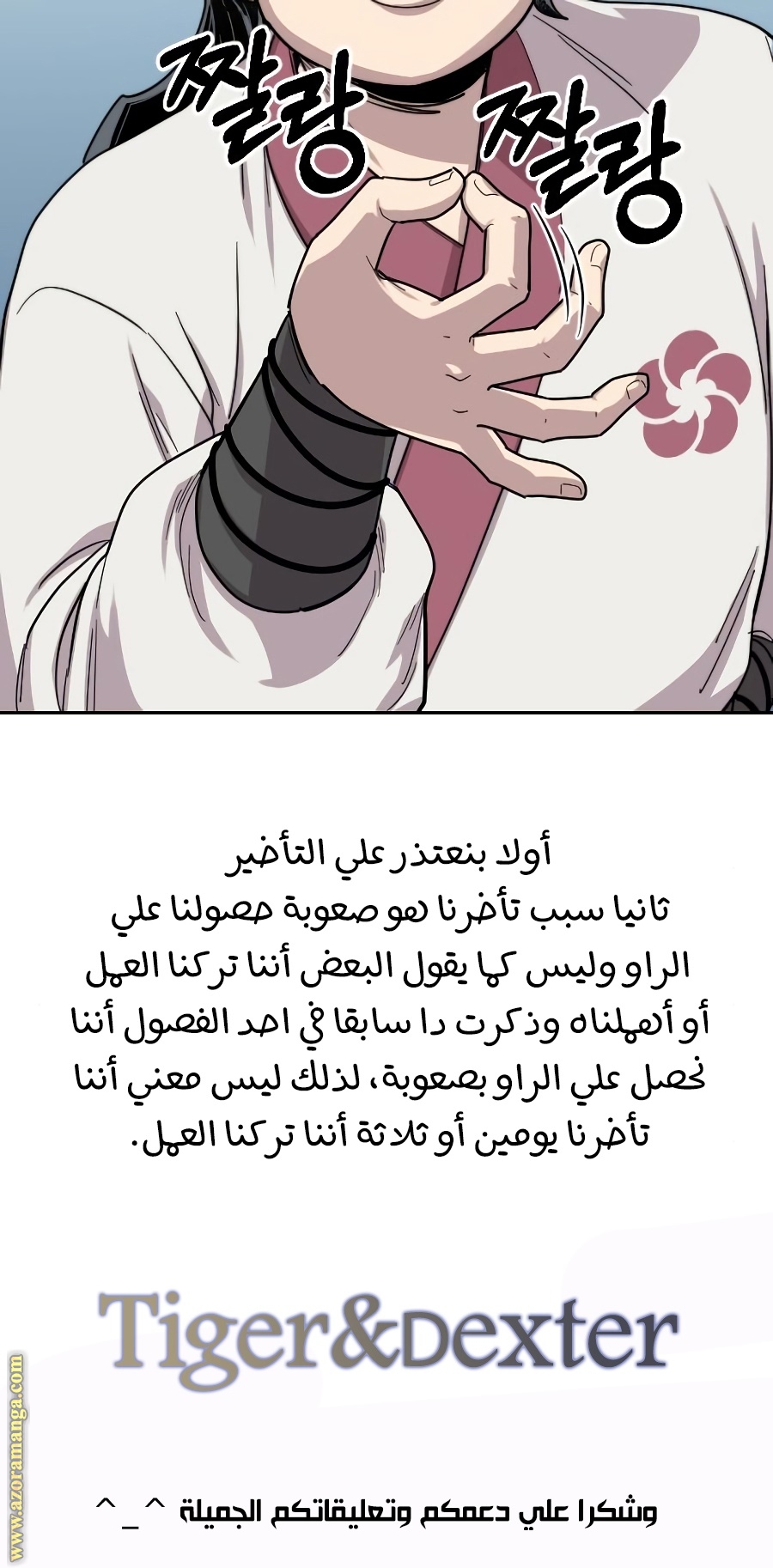 Read Return of the Mount Hua Sect ar Manga Online