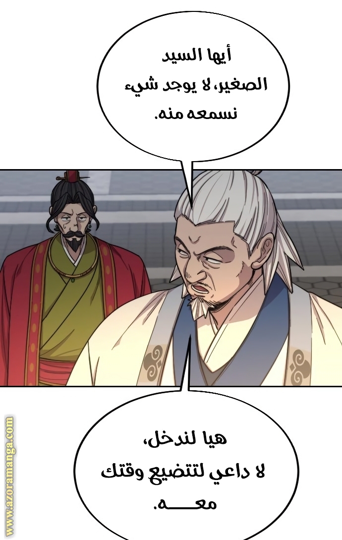 Read Return of the Mount Hua Sect ar Manga Online