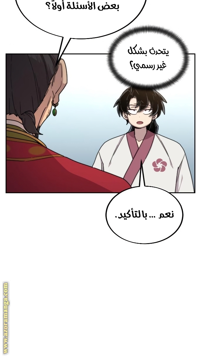 Read Return of the Mount Hua Sect ar Manga Online