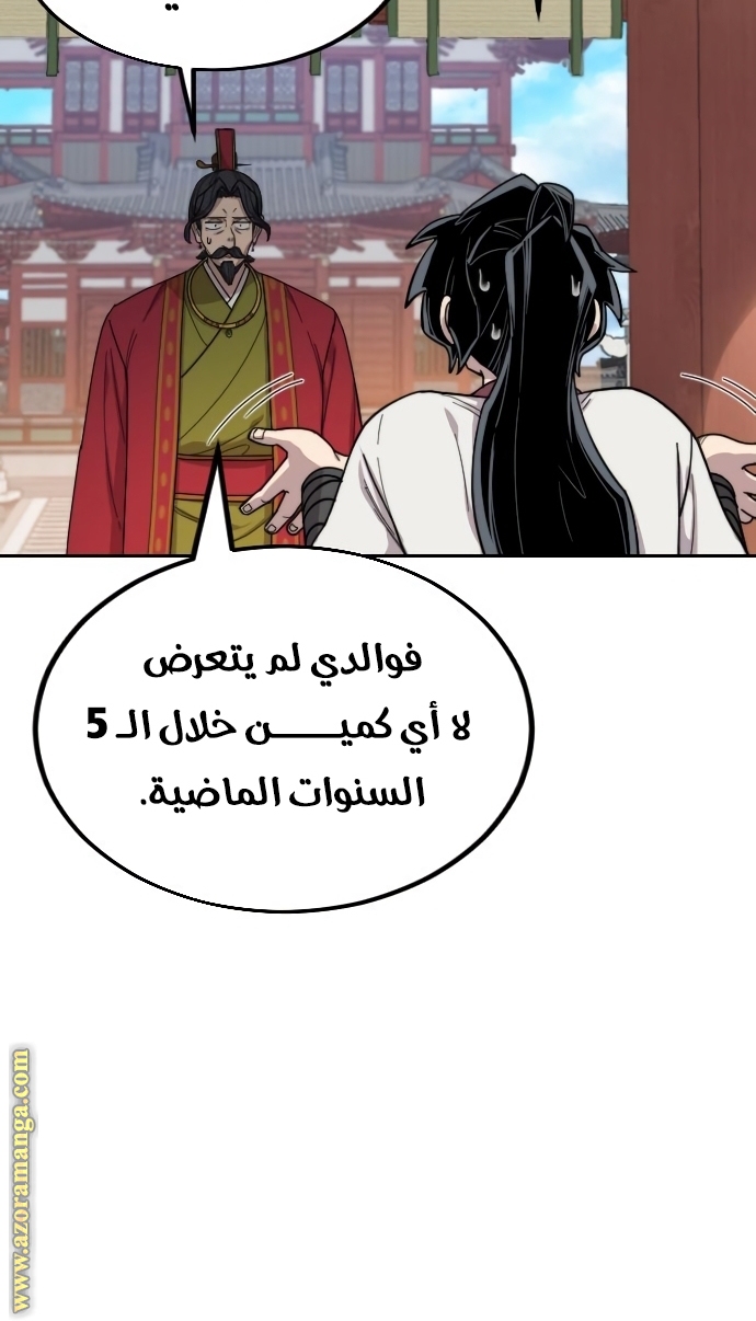 Read Return of the Mount Hua Sect ar Manga Online