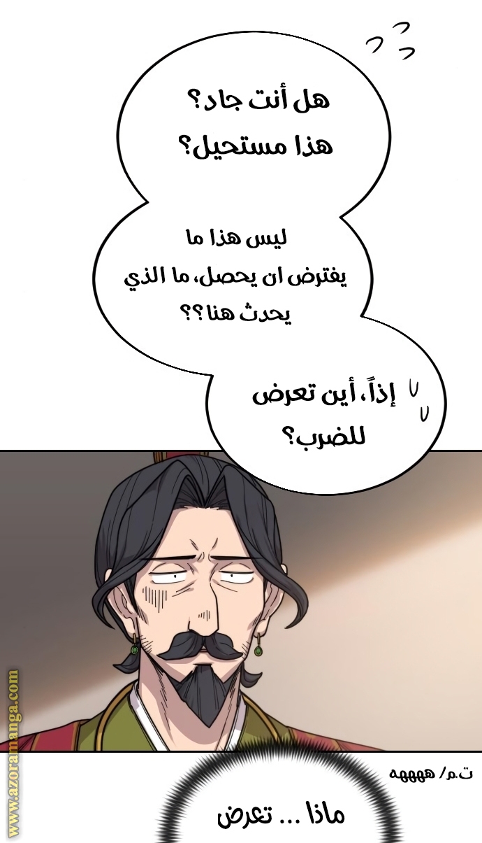 Read Return of the Mount Hua Sect ar Manga Online