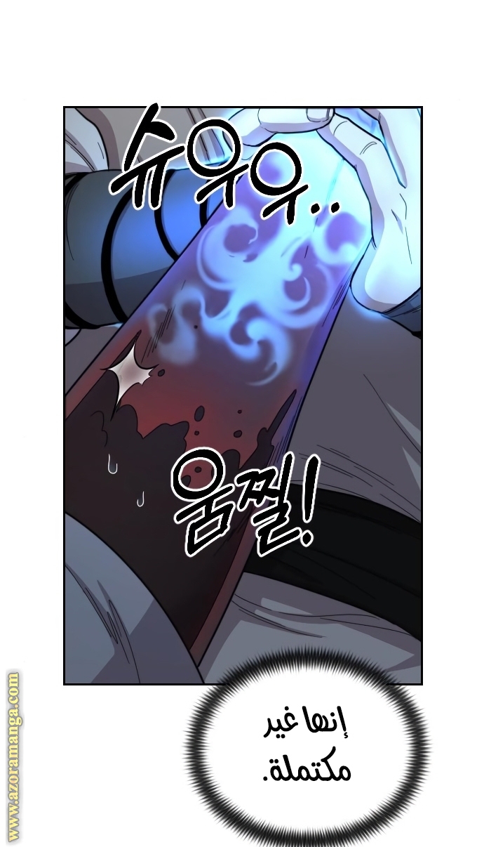 Read Return of the Mount Hua Sect ar Manga Online