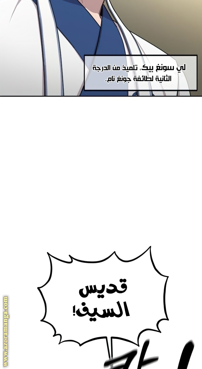 Read Return of the Mount Hua Sect ar Manga Online