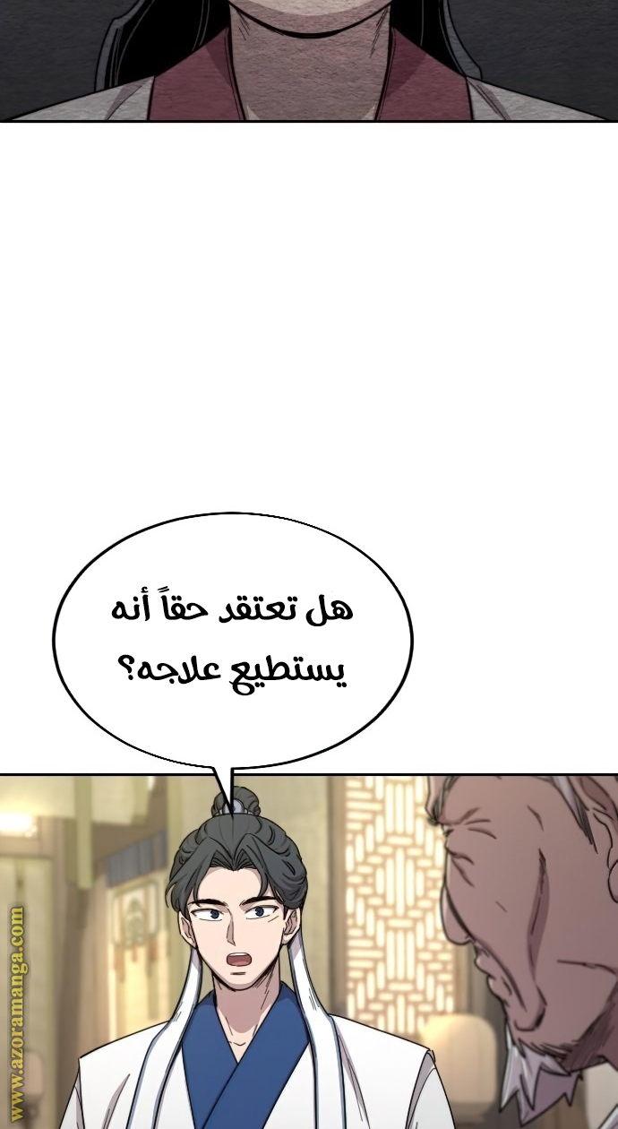 Read Return of the Mount Hua Sect ar Manga Online