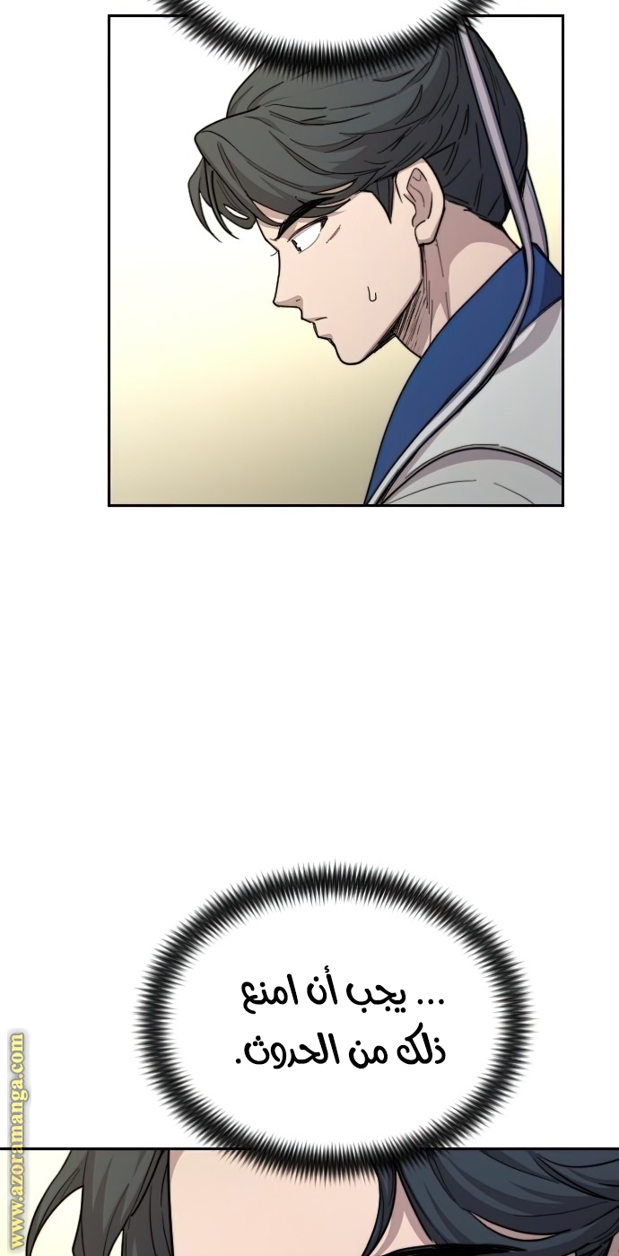 Read Return of the Mount Hua Sect ar Manga Online