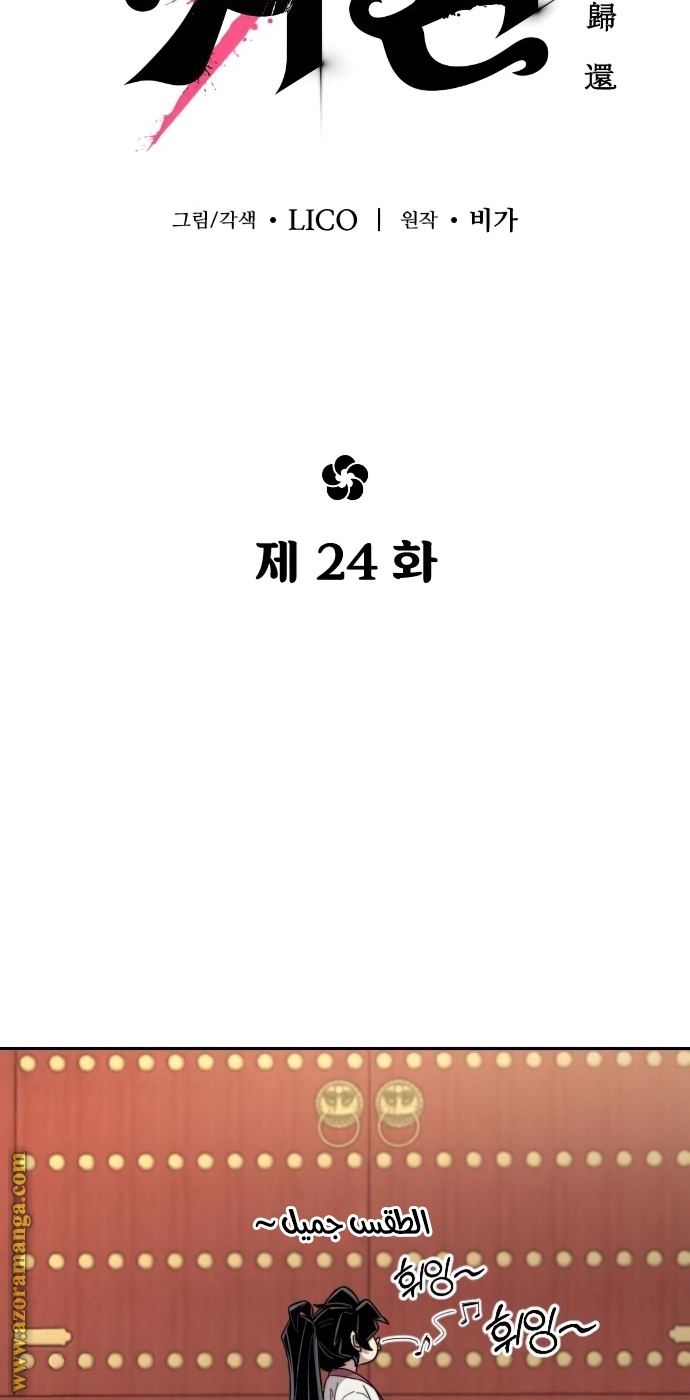 Read Return of the Mount Hua Sect ar Manga Online