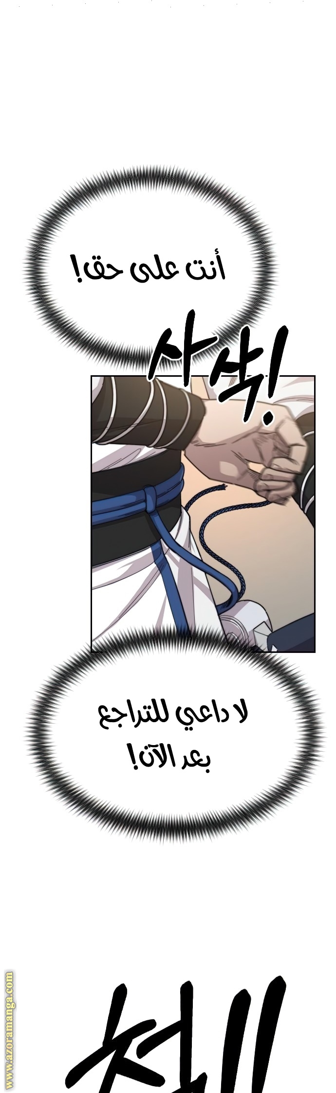 Read Return of the Mount Hua Sect ar Manga Online