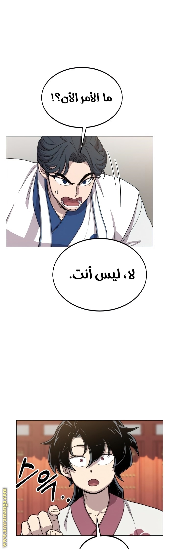 Read Return of the Mount Hua Sect ar Manga Online