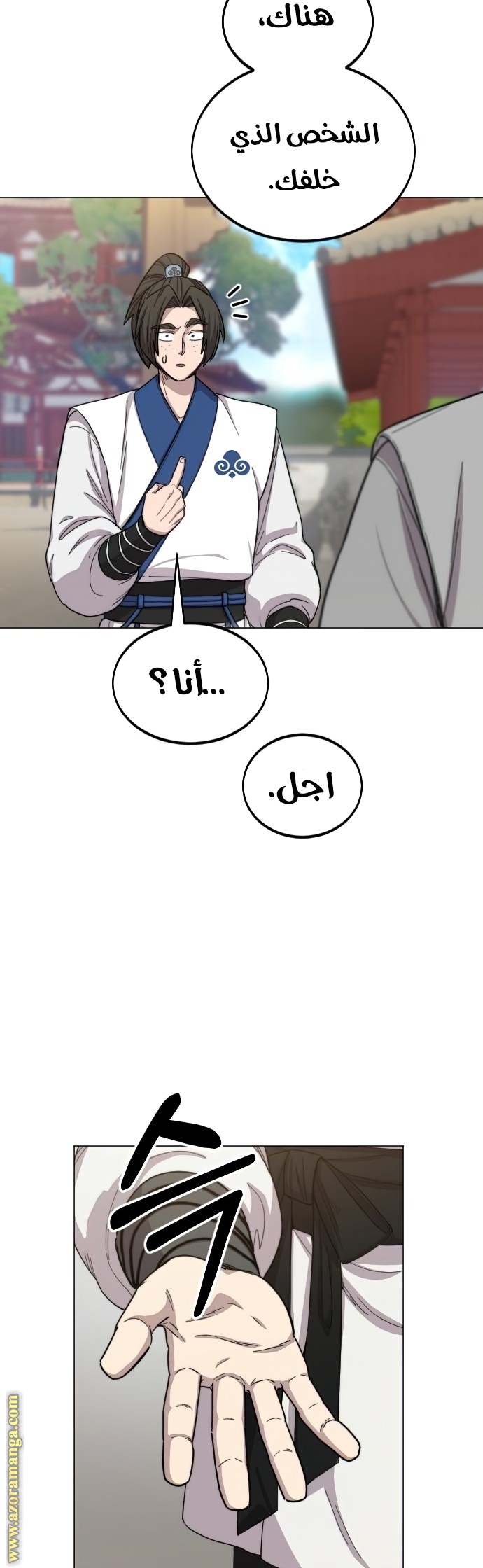 Read Return of the Mount Hua Sect ar Manga Online