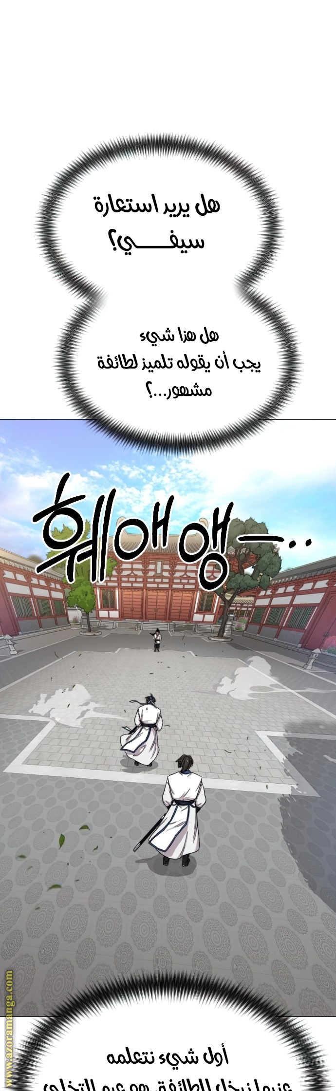 Read Return of the Mount Hua Sect ar Manga Online