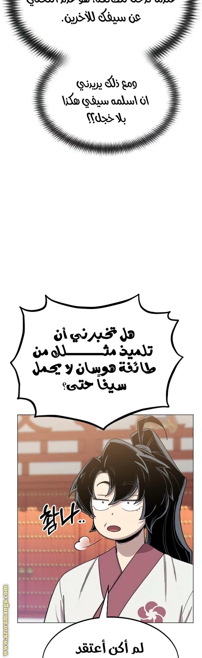 Read Return of the Mount Hua Sect ar Manga Online