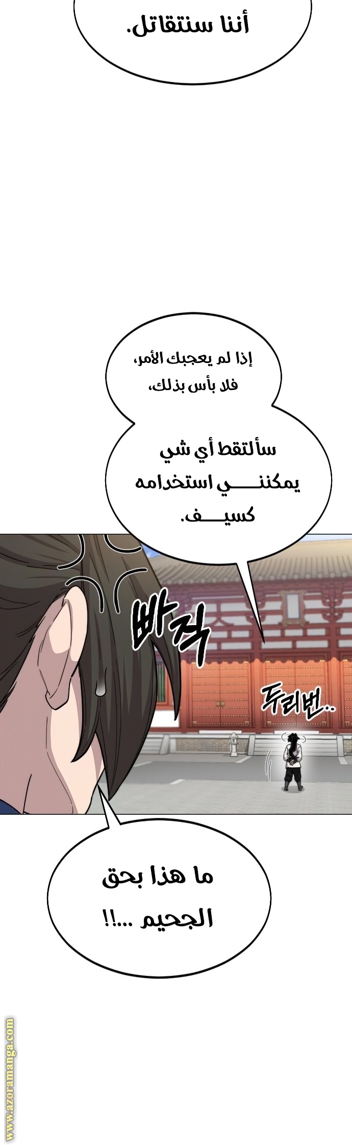 Read Return of the Mount Hua Sect ar Manga Online