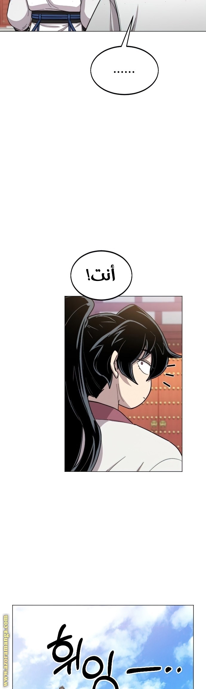 Read Return of the Mount Hua Sect ar Manga Online