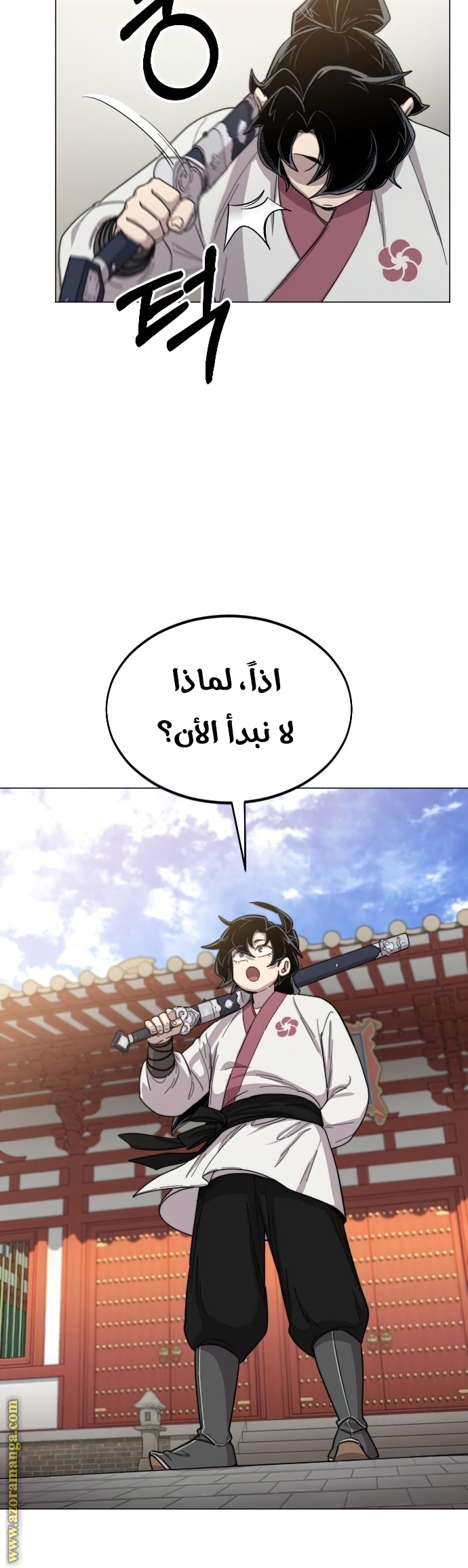 Read Return of the Mount Hua Sect ar Manga Online