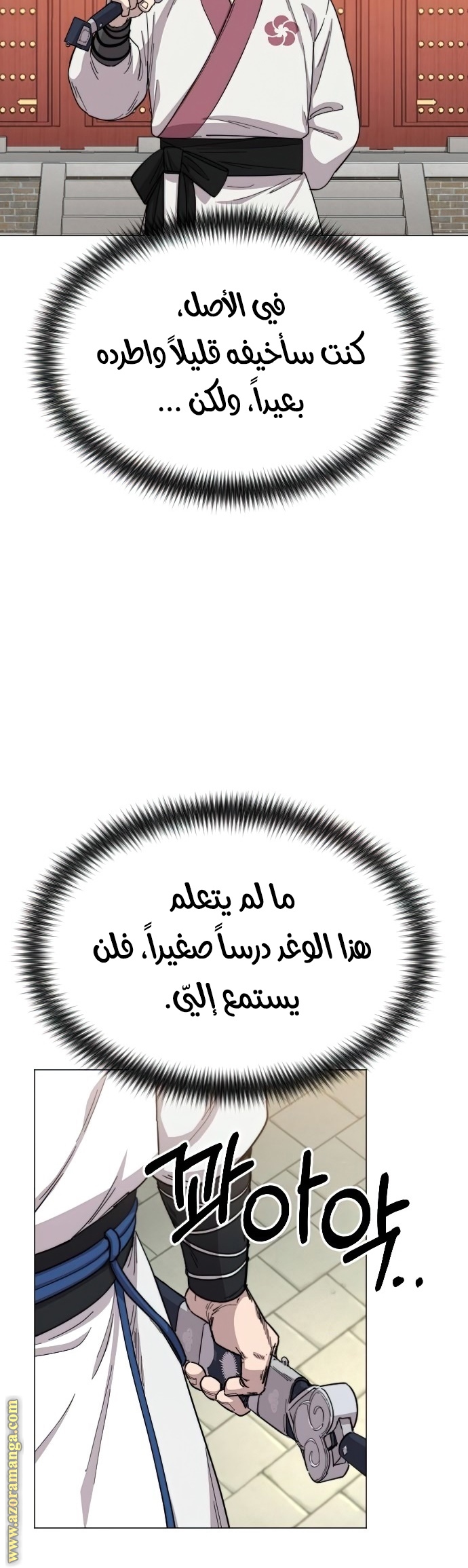 Read Return of the Mount Hua Sect ar Manga Online