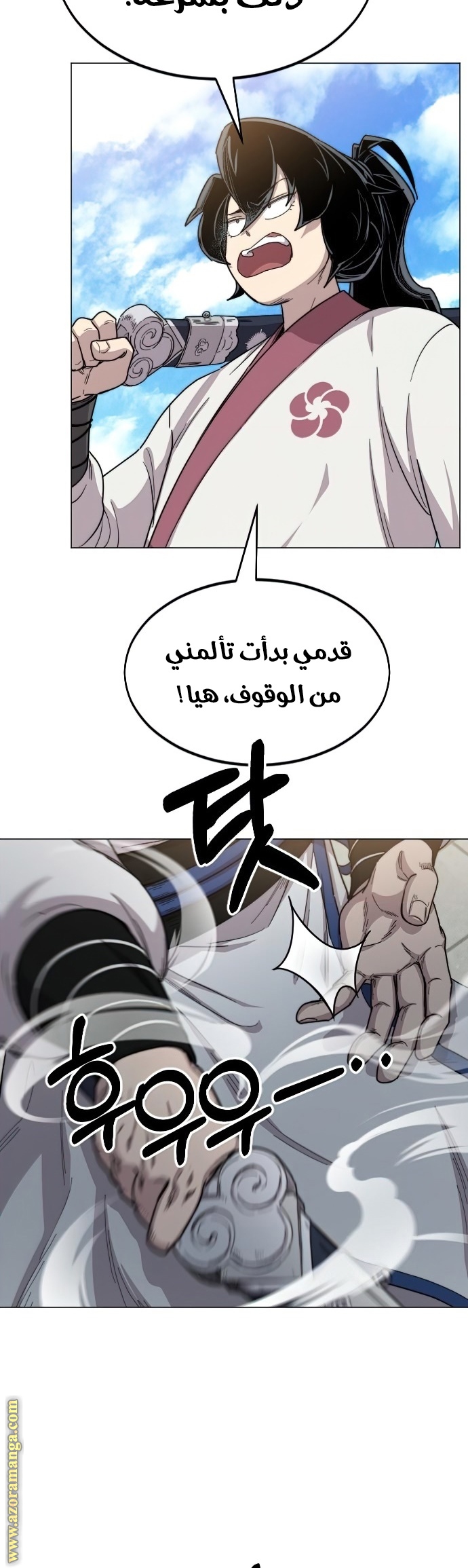 Read Return of the Mount Hua Sect ar Manga Online