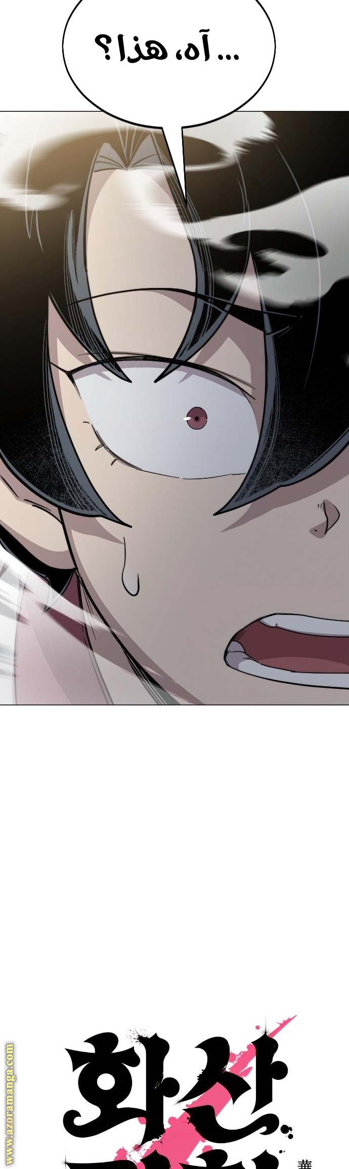 Read Return of the Mount Hua Sect ar Manga Online