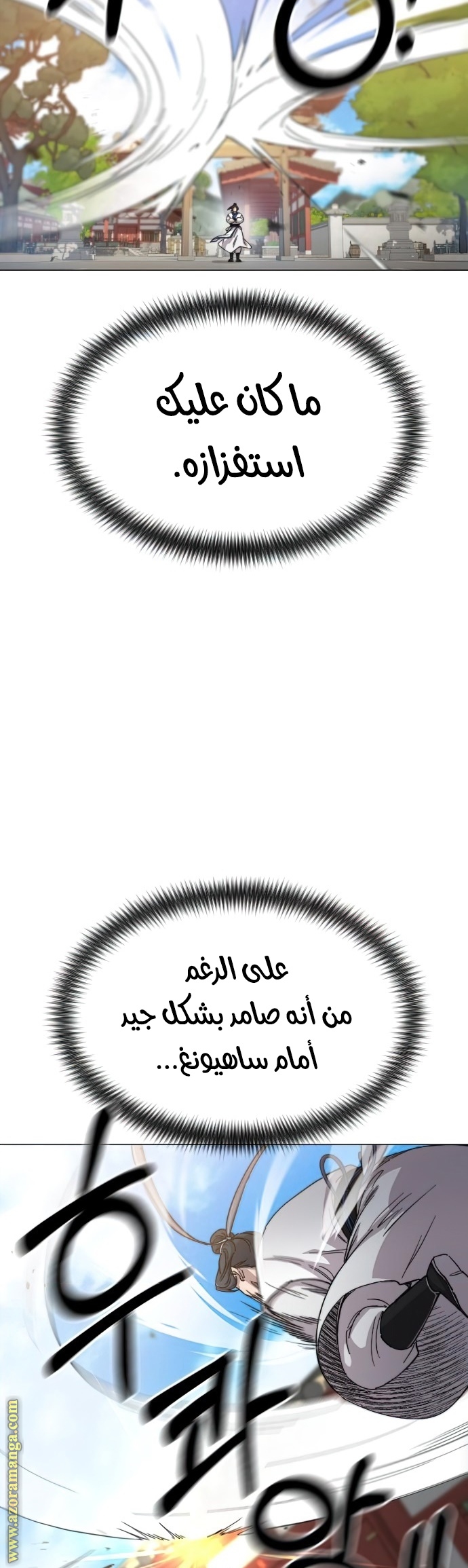 Read Return of the Mount Hua Sect ar Manga Online