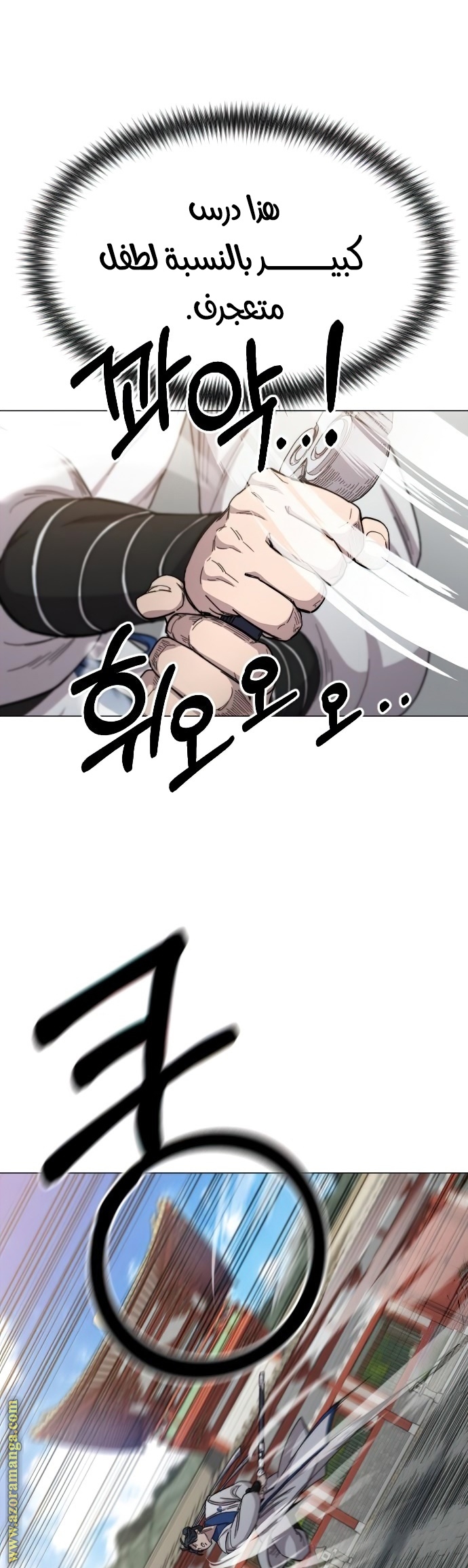 Read Return of the Mount Hua Sect ar Manga Online