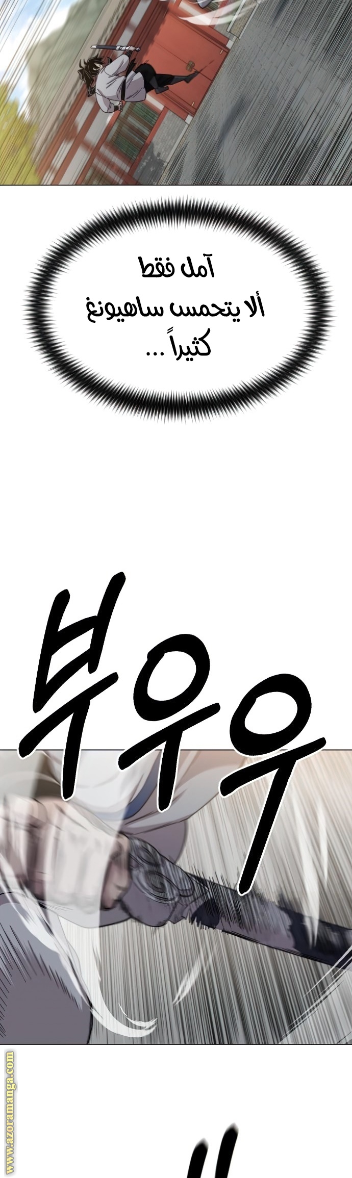 Read Return of the Mount Hua Sect ar Manga Online