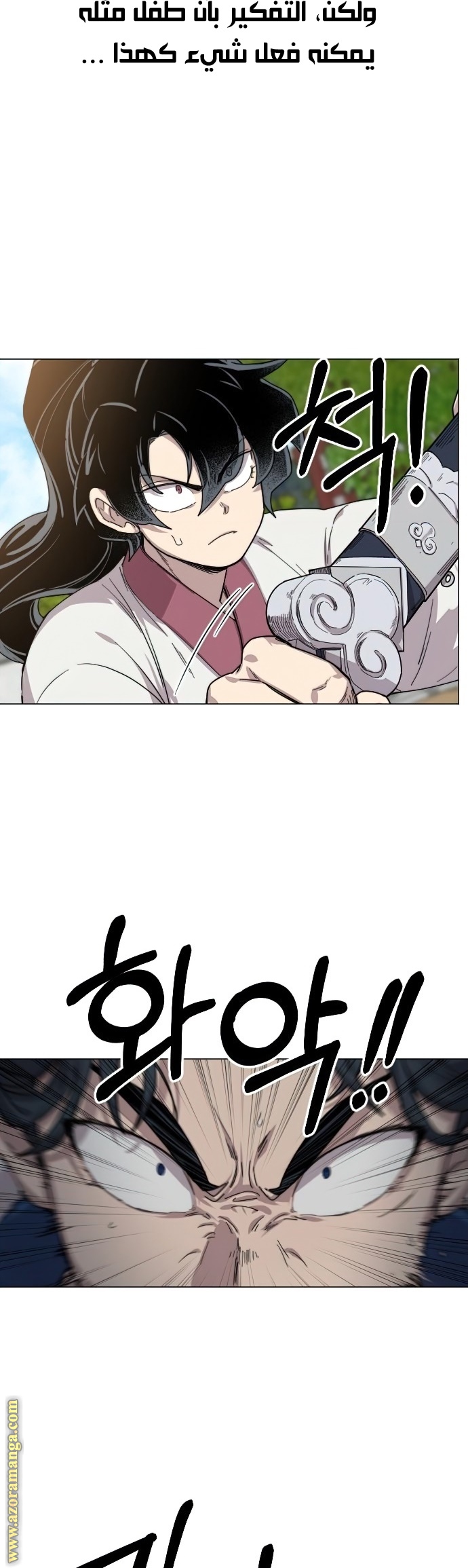 Read Return of the Mount Hua Sect ar Manga Online