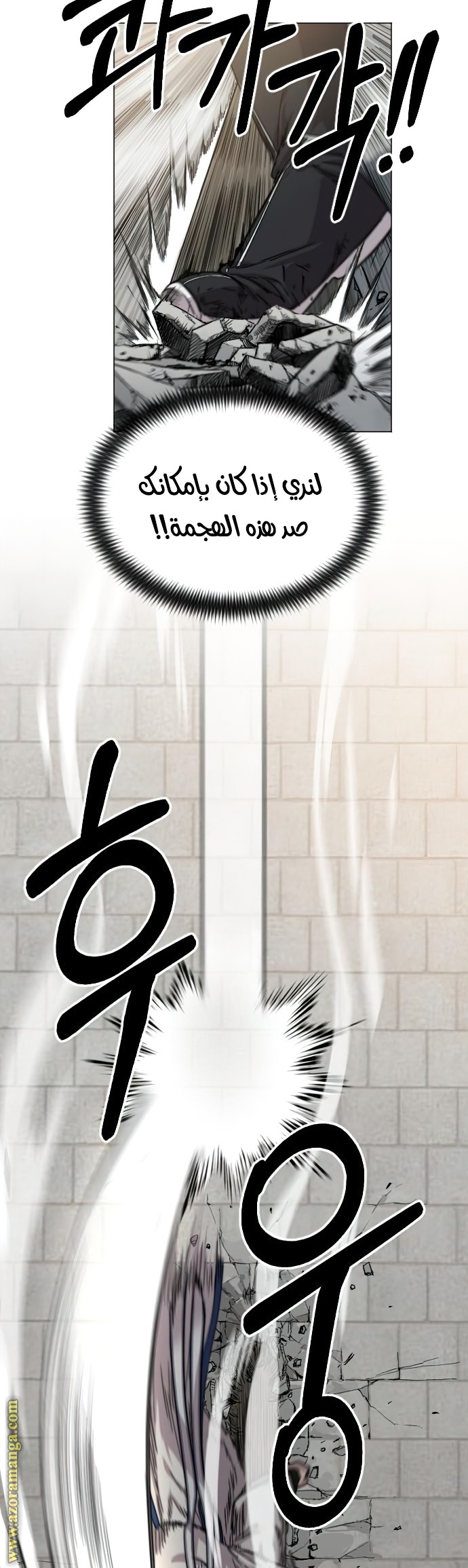 Read Return of the Mount Hua Sect ar Manga Online