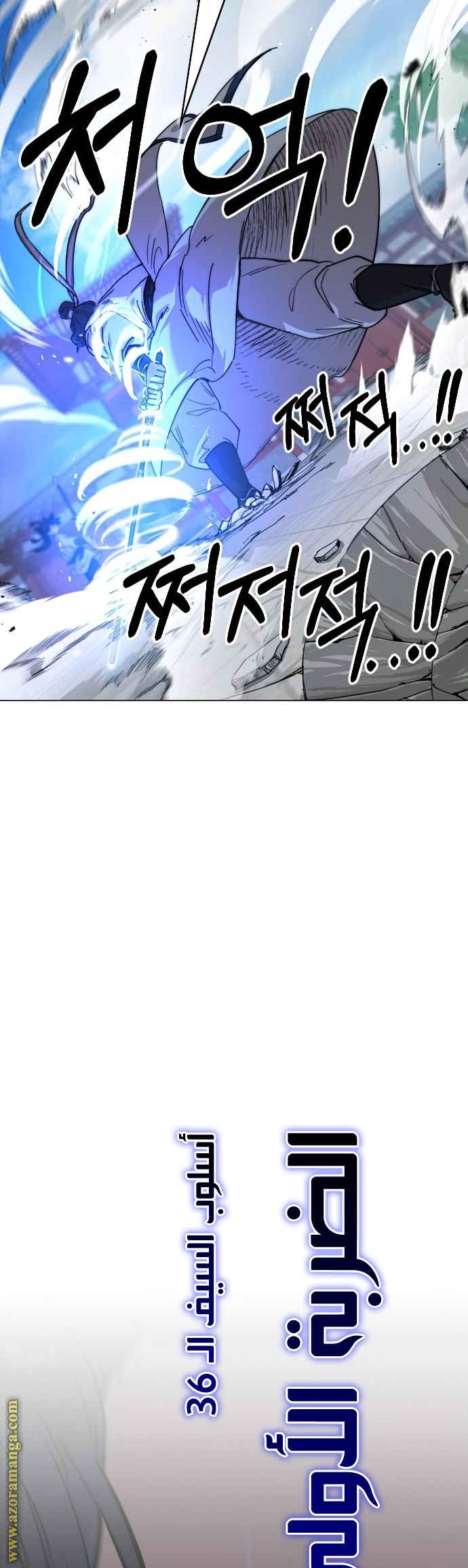 Read Return of the Mount Hua Sect ar Manga Online