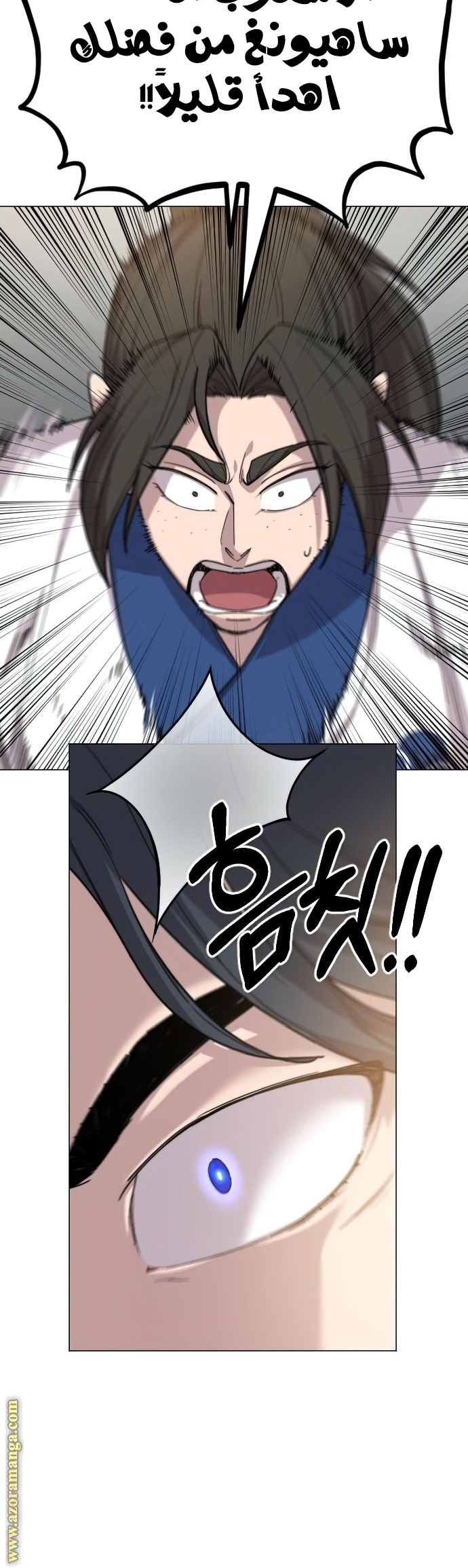 Read Return of the Mount Hua Sect ar Manga Online