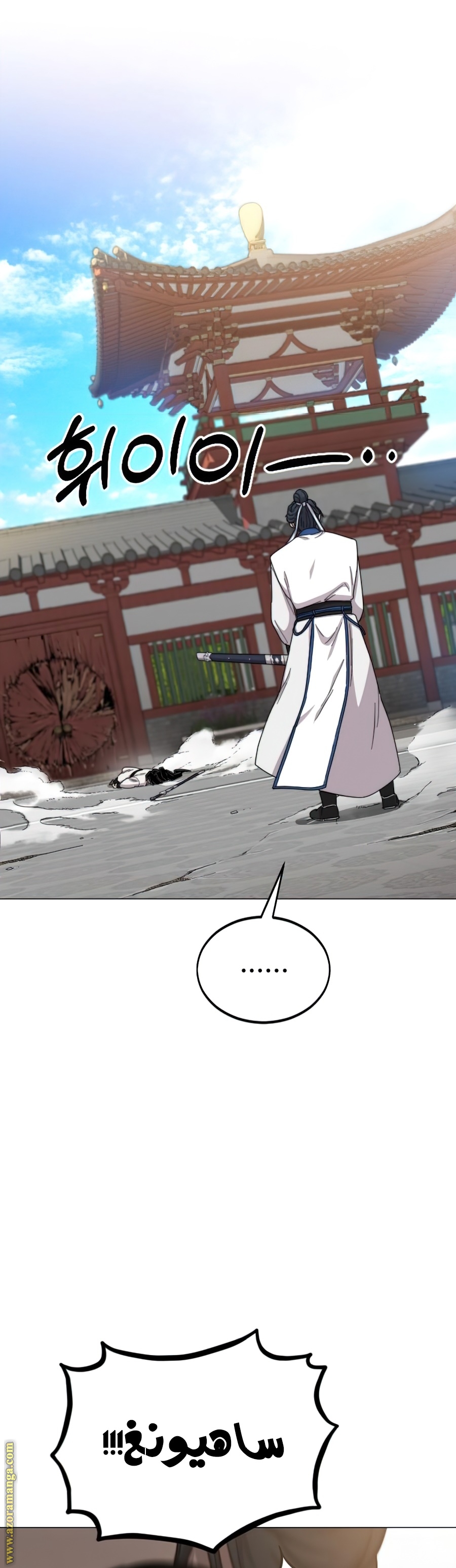 Read Return of the Mount Hua Sect ar Manga Online