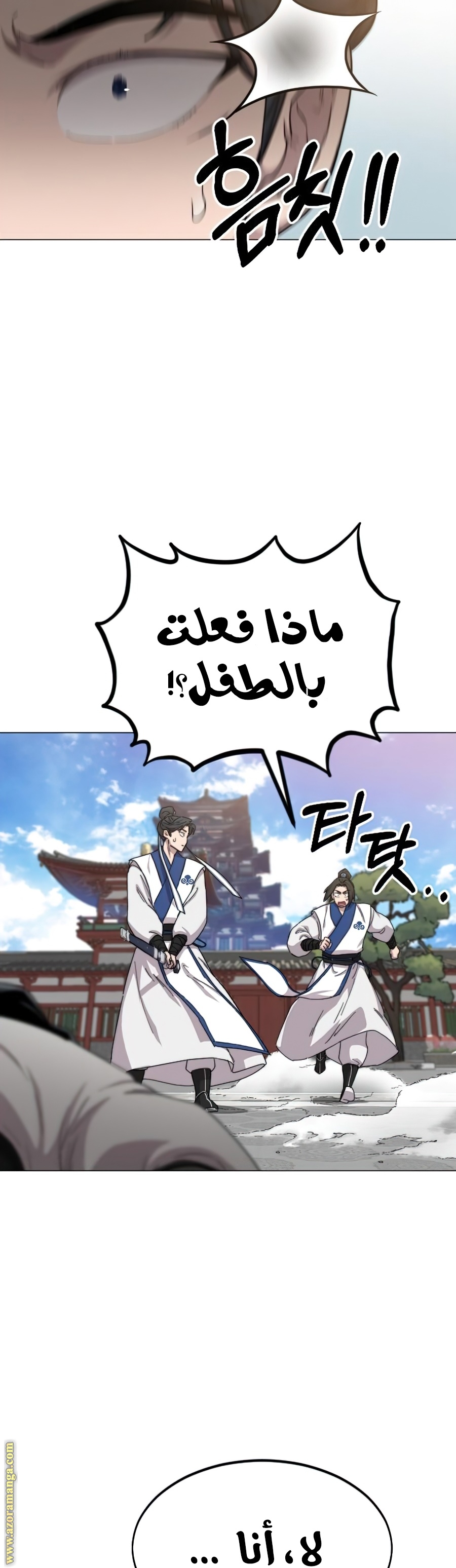 Read Return of the Mount Hua Sect ar Manga Online