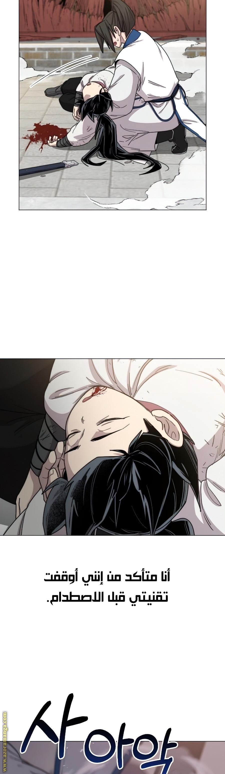 Read Return of the Mount Hua Sect ar Manga Online