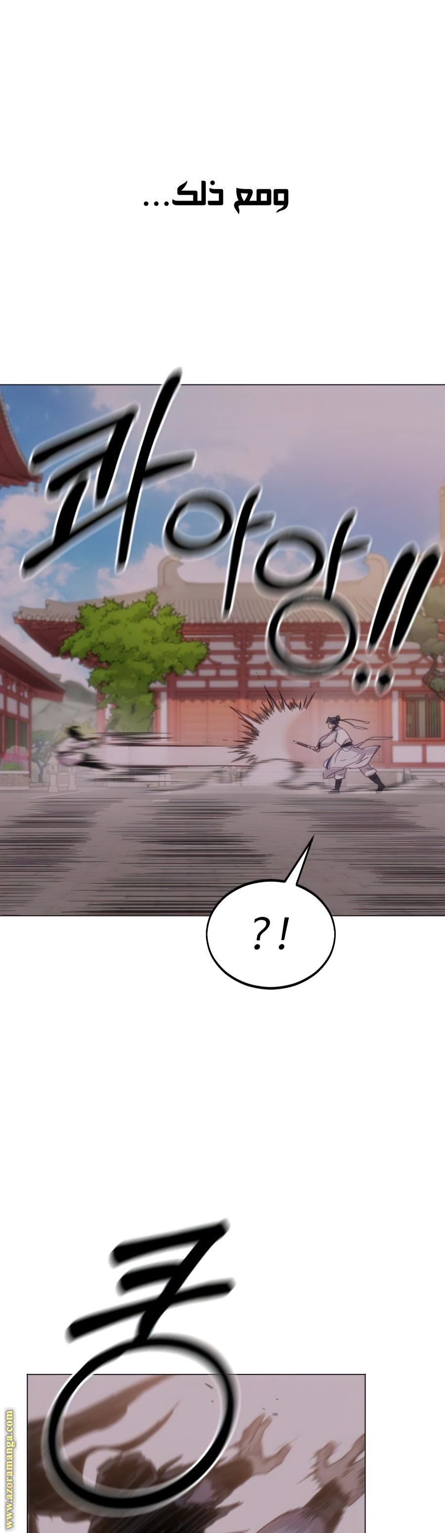 Read Return of the Mount Hua Sect ar Manga Online