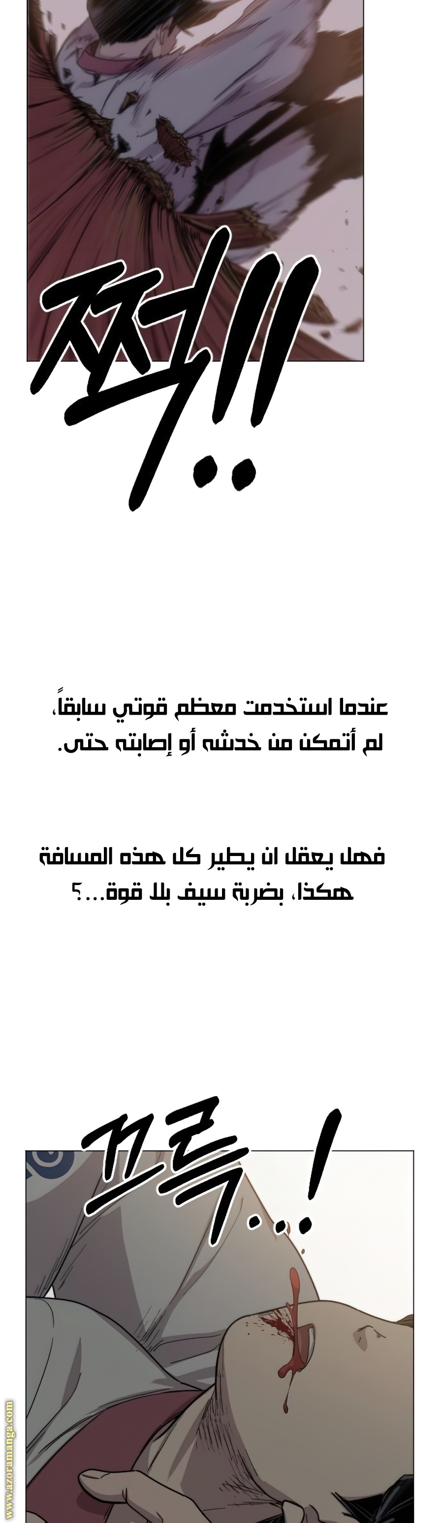 Read Return of the Mount Hua Sect ar Manga Online