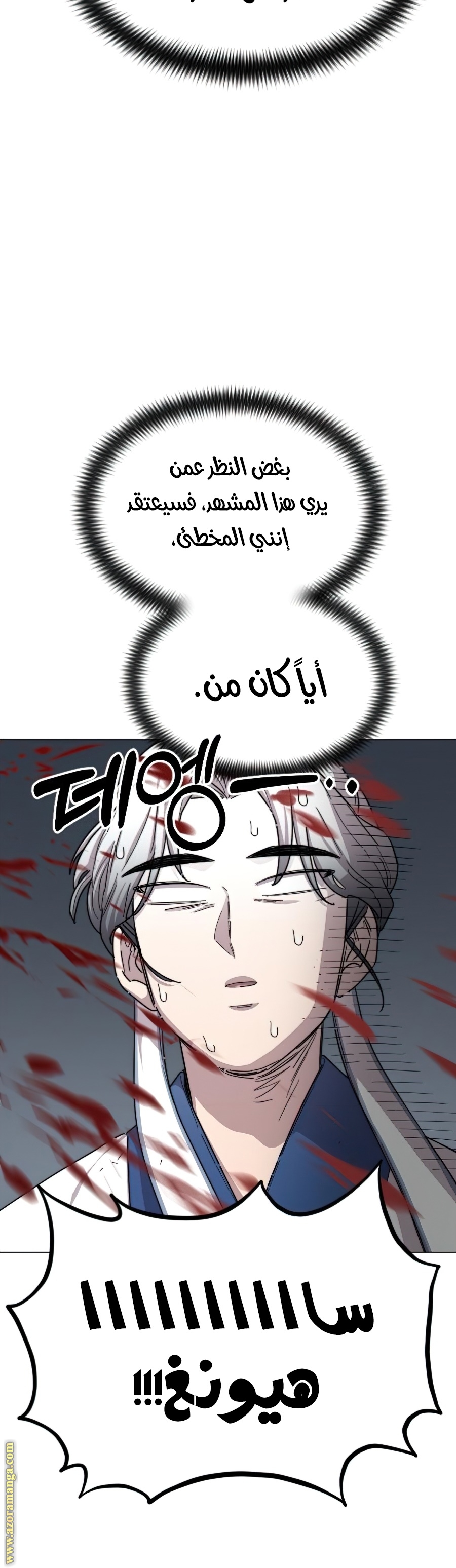 Read Return of the Mount Hua Sect ar Manga Online