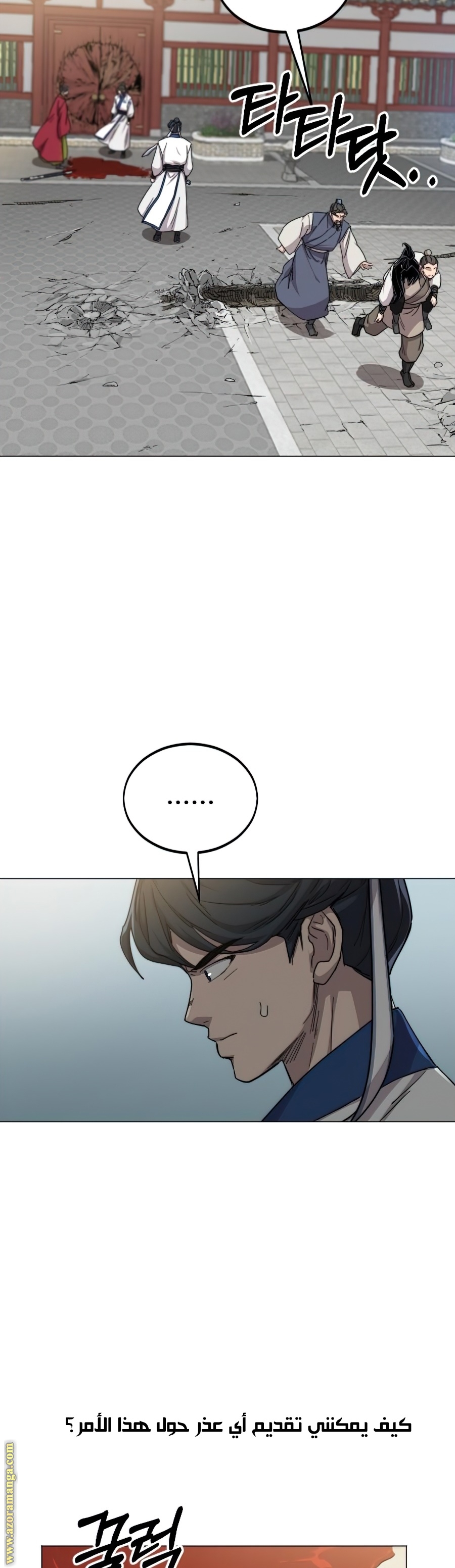 Read Return of the Mount Hua Sect ar Manga Online