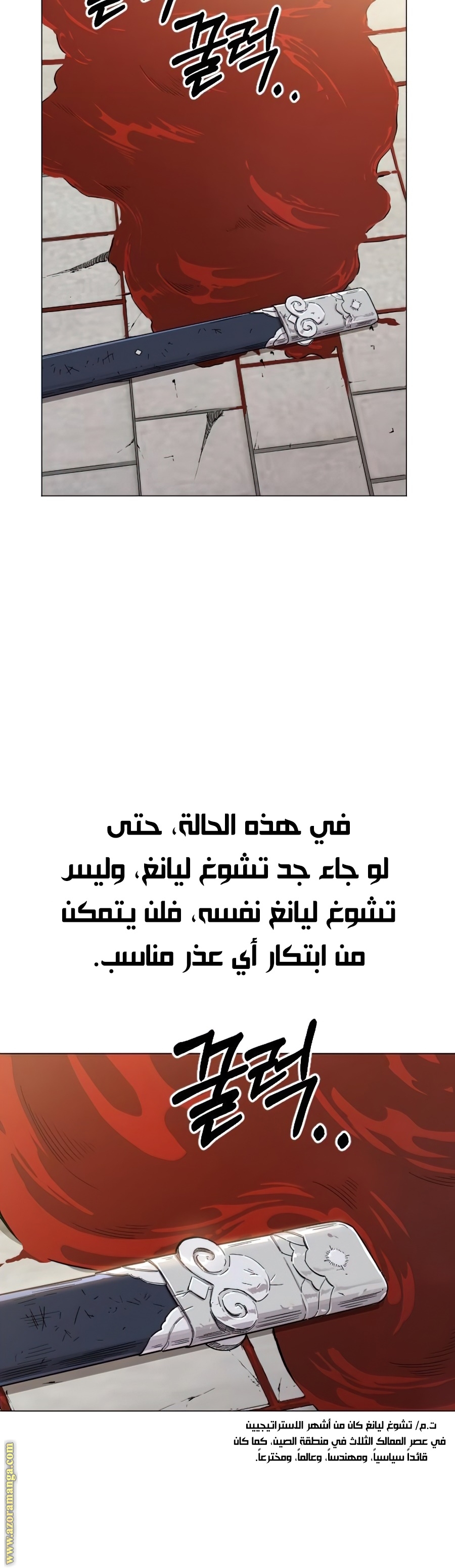 Read Return of the Mount Hua Sect ar Manga Online