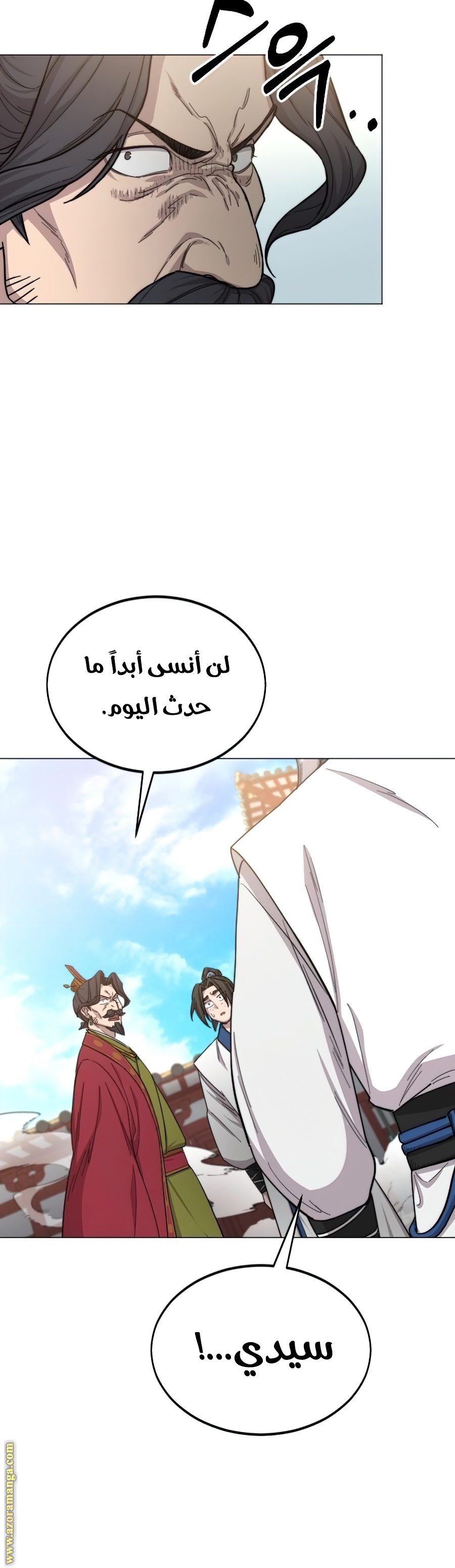 Read Return of the Mount Hua Sect ar Manga Online