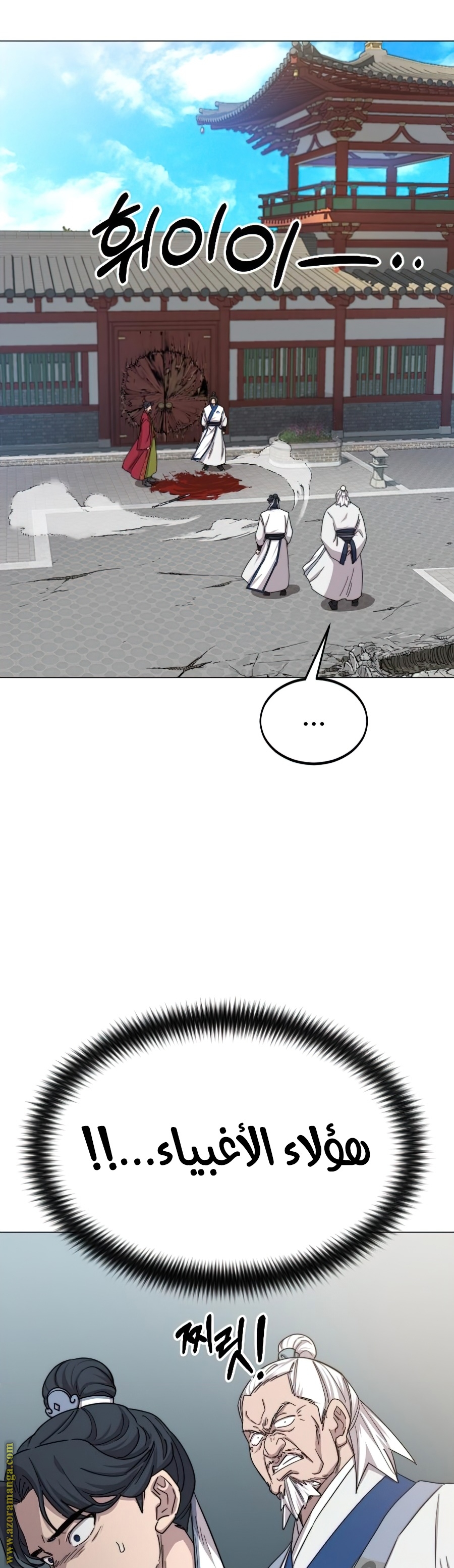 Read Return of the Mount Hua Sect ar Manga Online