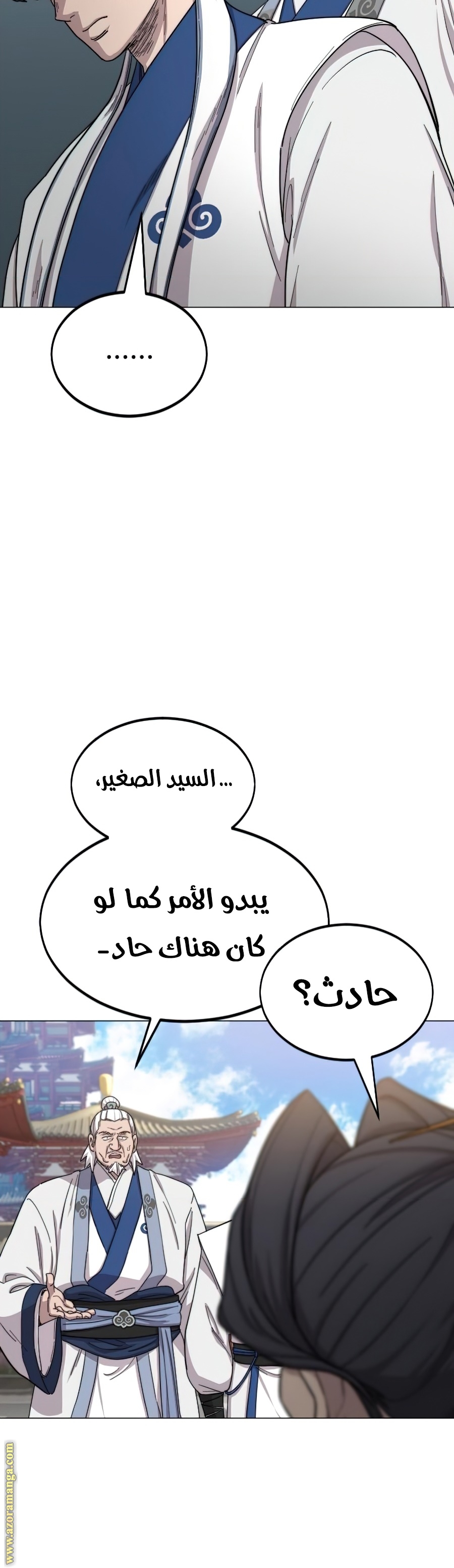 Read Return of the Mount Hua Sect ar Manga Online